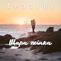 Апостол