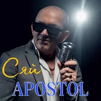 Апостол — Сяй — обложка